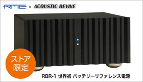 RME RBR-1(バッテリーリファレンス電源/12V仕様) RME RBR-1(バッテリーリファレンス電源/12V仕様)