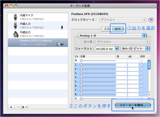 Audio MIDI設定